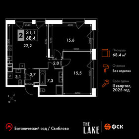 53 м², 2-комнатная квартира 23 750 000 ₽ - изображение 36