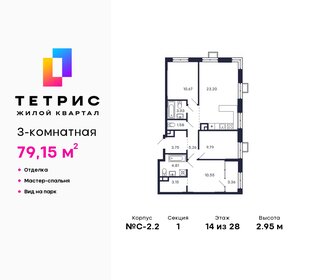 81 м², 3-комнатная квартира 21 500 000 ₽ - изображение 113