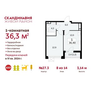 38,7 м², 1-комнатная квартира 9 900 000 ₽ - изображение 65