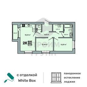 63 м², 2-комнатная квартира 7 200 000 ₽ - изображение 66