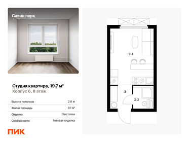 19,3 м², квартира-студия 3 166 173 ₽ - изображение 69