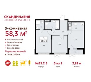 61,9 м², 3-комнатная квартира 16 571 678 ₽ - изображение 16