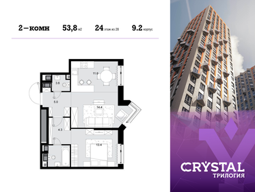 47,5 м², 2-комнатная квартира 23 560 000 ₽ - изображение 54