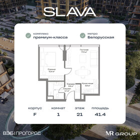 44,3 м², 1-комнатные апартаменты 35 000 000 ₽ - изображение 125