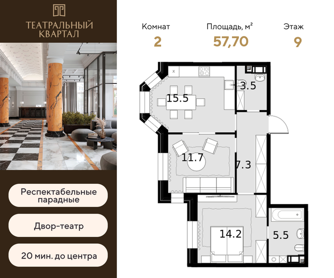 57,7 м², 2-комнатная квартира 28 676 900 ₽ - изображение 1