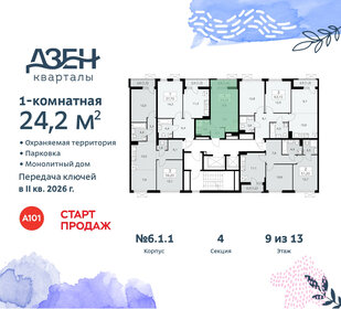 23,4 м², квартира-студия 8 022 573 ₽ - изображение 42