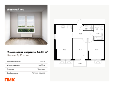 50 м², 2-комнатная квартира 7 700 000 ₽ - изображение 61