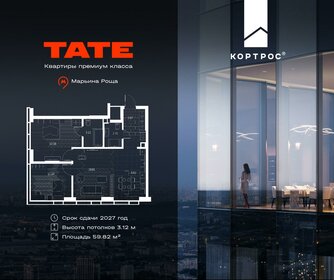 60,1 м², 2-комнатная квартира 26 375 120 ₽ - изображение 15