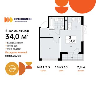 Квартира 34 м², 2-комнатная - изображение 1