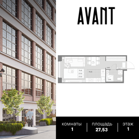 27,6 м², 1-комнатная квартира 13 509 440 ₽ - изображение 22