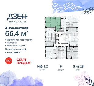 Квартира 66,4 м², 4-комнатная - изображение 2