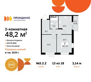 44,4 м², 2-комнатная квартира 18 121 208 ₽ - изображение 21