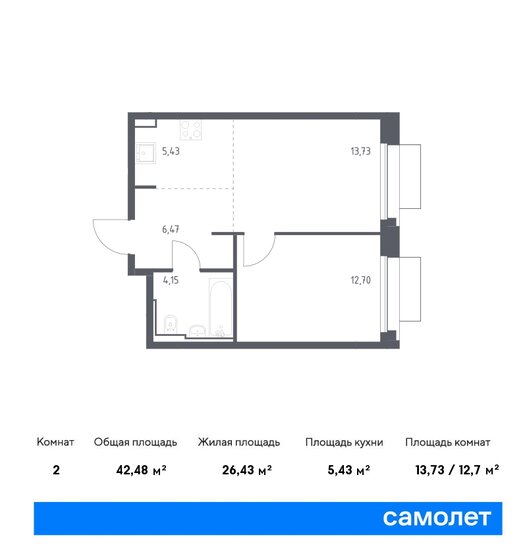 42,5 м², 1-комнатная квартира 14 149 599 ₽ - изображение 1