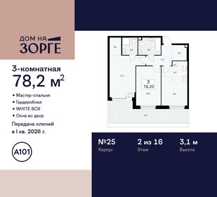 76,3 м², 3-комнатная квартира 36 644 668 ₽ - изображение 33