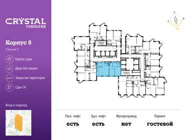 133,1 м², 4-комнатная квартира 58 963 300 ₽ - изображение 44