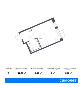 Квартира 22,3 м², студия - изображение 1