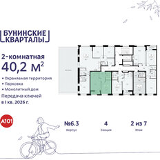 Квартира 40,2 м², 2-комнатная - изображение 4