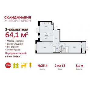 78,1 м², 3-комнатная квартира 16 150 000 ₽ - изображение 104