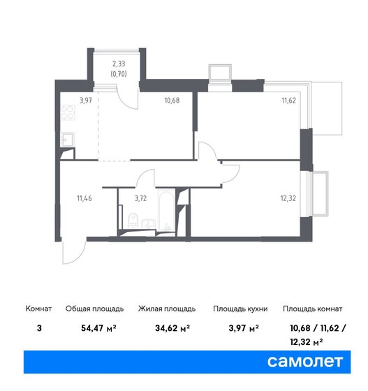 54,5 м², 2-комнатная квартира 15 412 332 ₽ - изображение 1