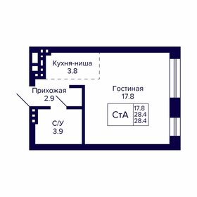 Квартира 28,4 м², студия - изображение 1