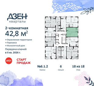 43,2 м², 2-комнатная квартира 12 122 691 ₽ - изображение 45
