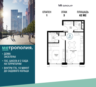 Квартира 42 м², 1-комнатная - изображение 1