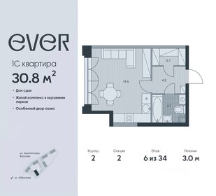 Квартира 30,8 м², 1-комнатная - изображение 1