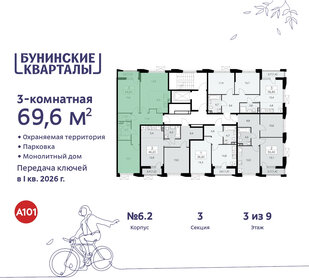 78,9 м², 3-комнатная квартира 15 455 879 ₽ - изображение 20