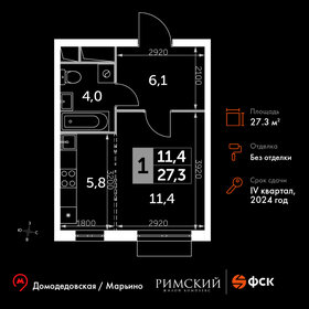 27,5 м², квартира-студия 6 563 040 ₽ - изображение 51