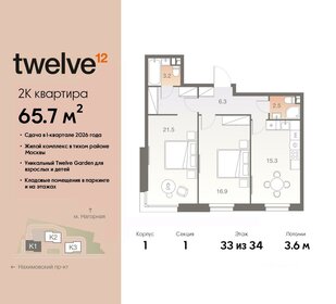 65,5 м², 2-комнатная квартира 26 082 100 ₽ - изображение 21