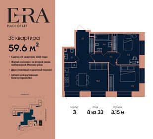 57,6 м², 3-комнатная квартира 31 478 400 ₽ - изображение 69