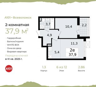 38,8 м², 2-комнатная квартира 5 736 100 ₽ - изображение 18