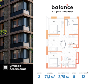 75,8 м², 3-комнатная квартира 22 750 000 ₽ - изображение 107