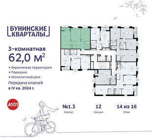 62,1 м², 3-комнатная квартира 14 104 294 ₽ - изображение 19