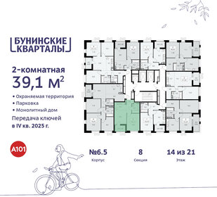 39,1 м², 2-комнатная квартира 11 188 186 ₽ - изображение 9