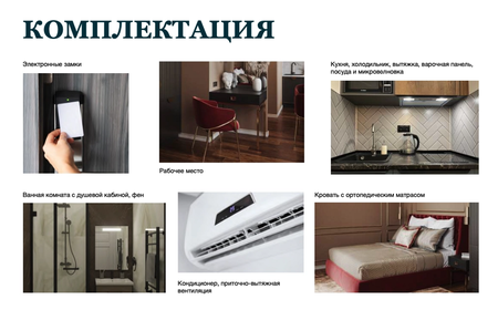 Купить однокомнатную квартиру в ЖК «Остров» в Москве и МО - изображение 10