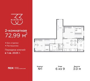 82 м², 2-комнатная квартира 19 990 000 ₽ - изображение 62