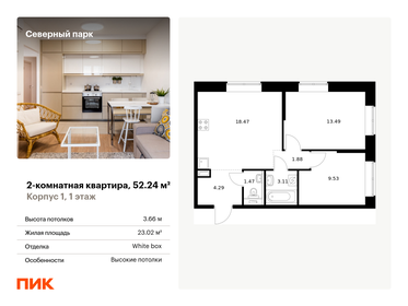 52 м², 2-комнатная квартира 12 100 000 ₽ - изображение 26