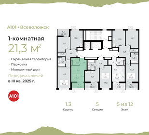 21,4 м², квартира-студия 4 107 565 ₽ - изображение 21