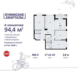 94,4 м², 4-комнатная квартира 17 186 464 ₽ - изображение 35