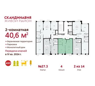 44 м², квартира-студия 9 300 000 ₽ - изображение 69