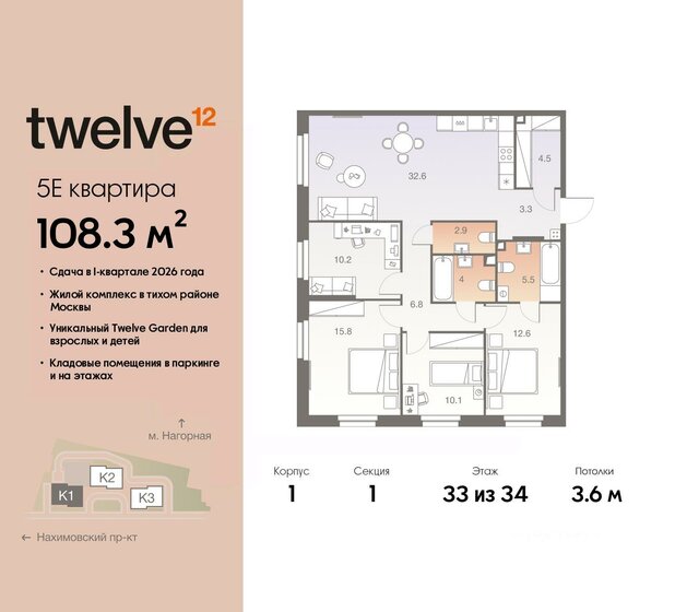 108,3 м², 5-комнатная квартира 44 208 060 ₽ - изображение 1
