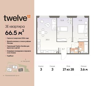 Квартира 66,5 м², 3-комнатная - изображение 1