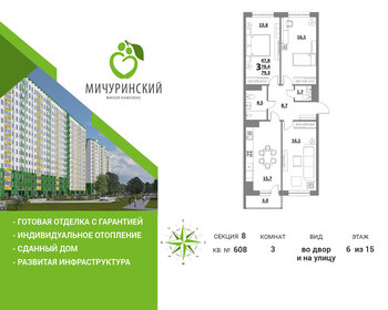 Квартира 79,1 м², 3-комнатная - изображение 1