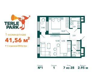 Квартира 41,6 м², 1-комнатная - изображение 1