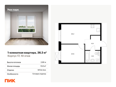 29,4 м², 1-комнатная квартира 4 899 000 ₽ - изображение 111