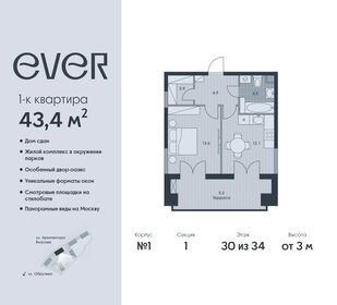 Квартира 43,4 м², 1-комнатная - изображение 1