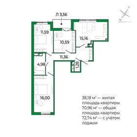 72,7 м², 3-комнатная квартира 10 838 260 ₽ - изображение 16