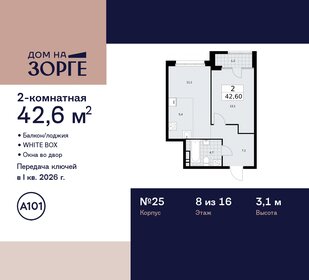 42,4 м², апартаменты-студия 11 500 000 ₽ - изображение 183