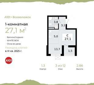 26,7 м², квартира-студия 4 711 700 ₽ - изображение 16